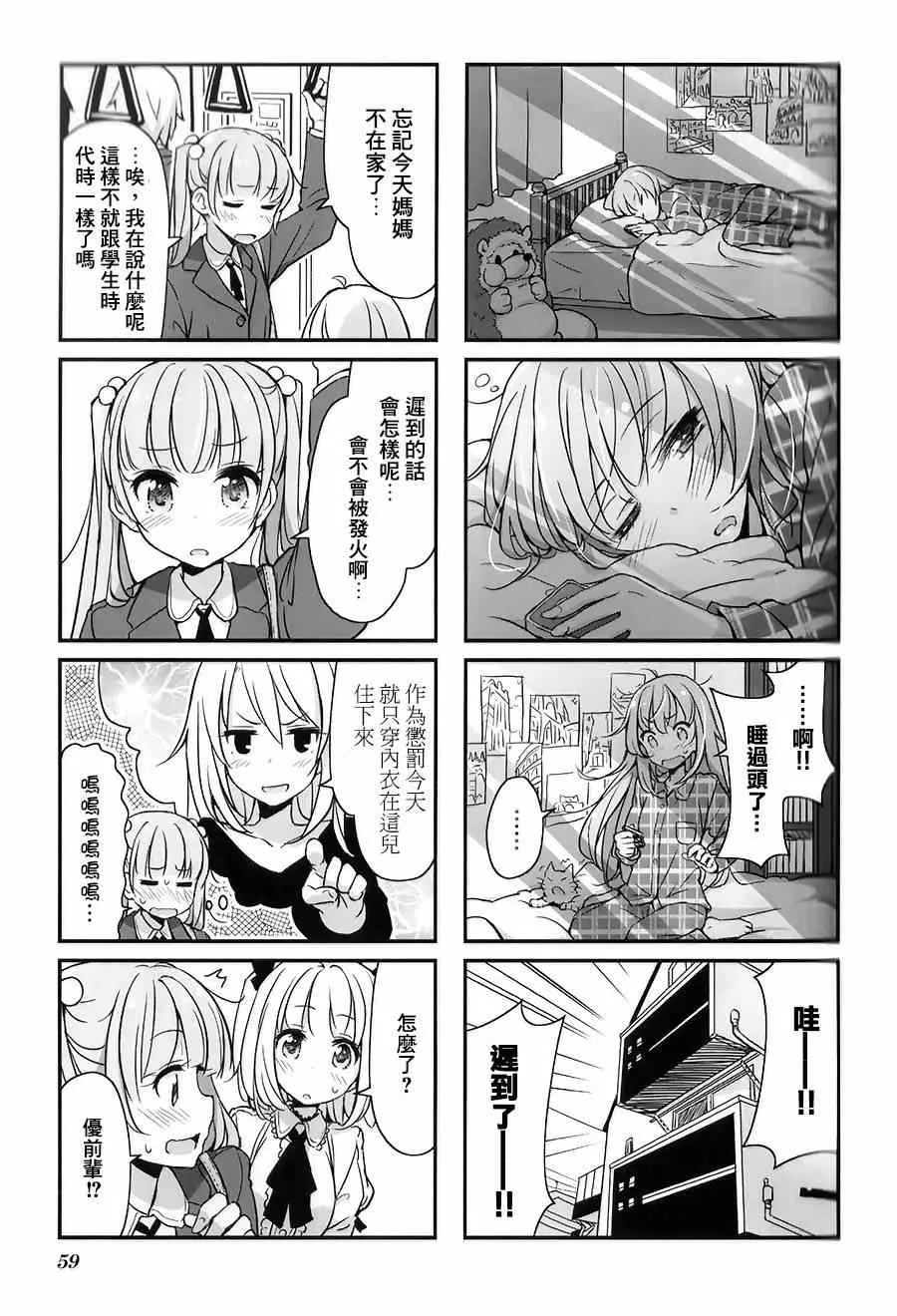 第7话 第3页