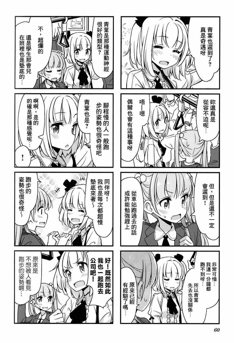 第7话 第4页