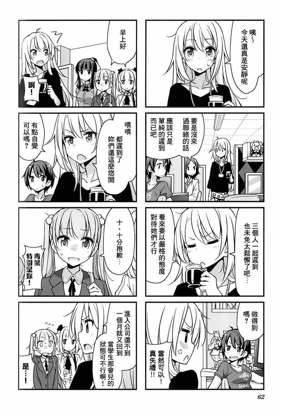 第7话 第6页