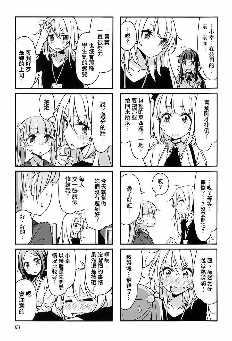 第7话 第7页