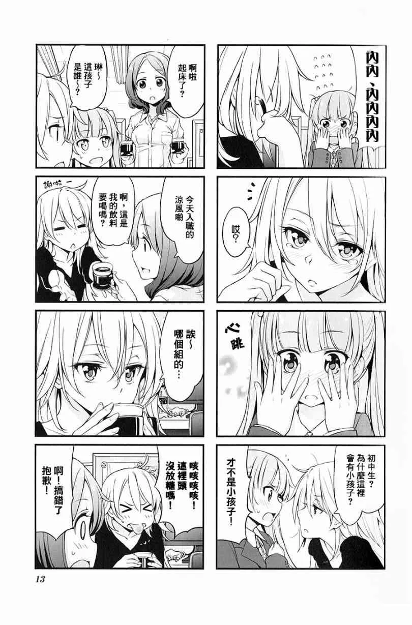 第7话 第14页