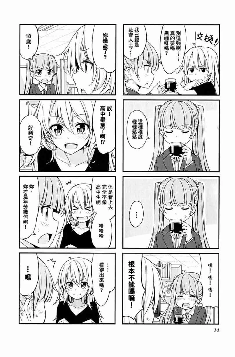 第7话 第15页