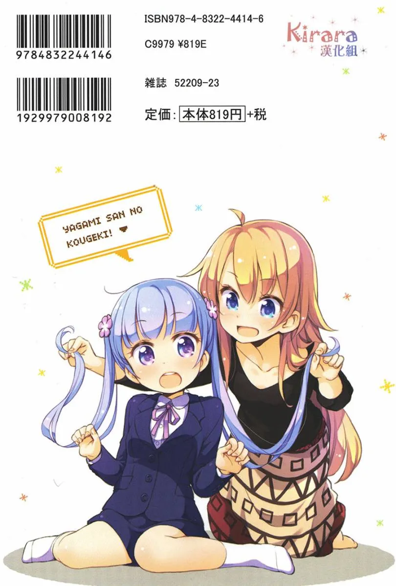 第8话 第2页
