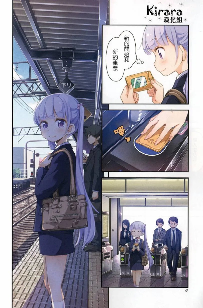第8话 第7页