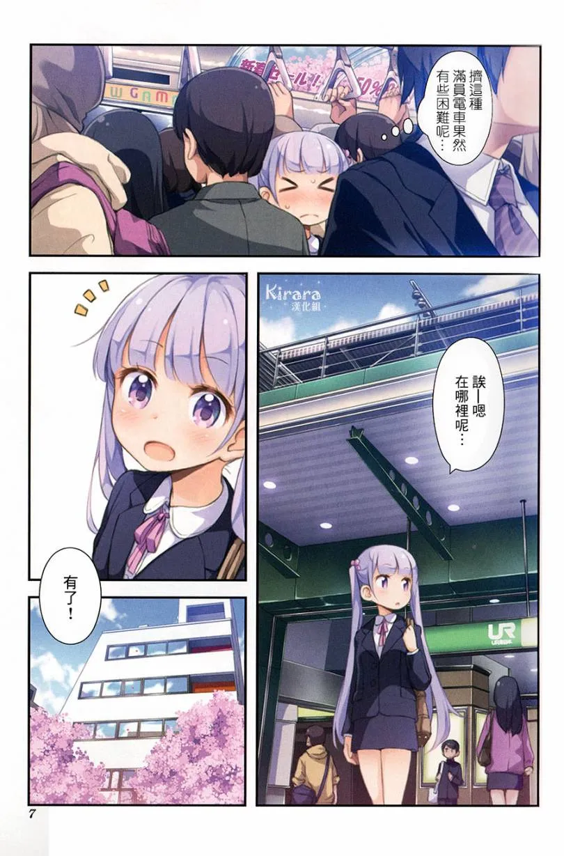 第8话 第8页