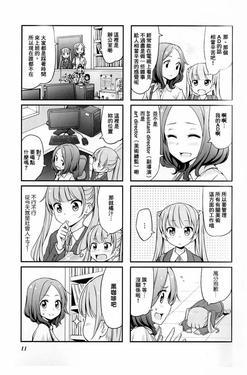 第8话 第12页