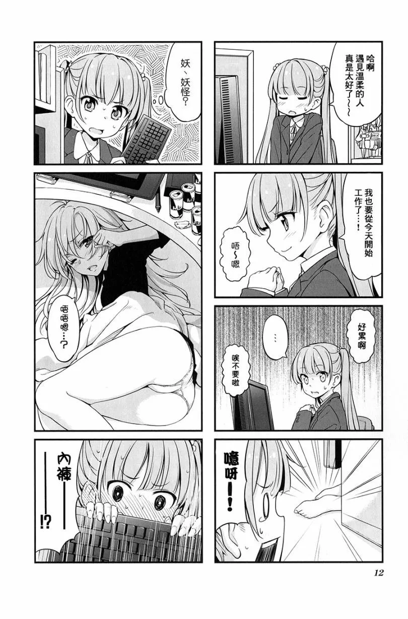 第8话 第13页
