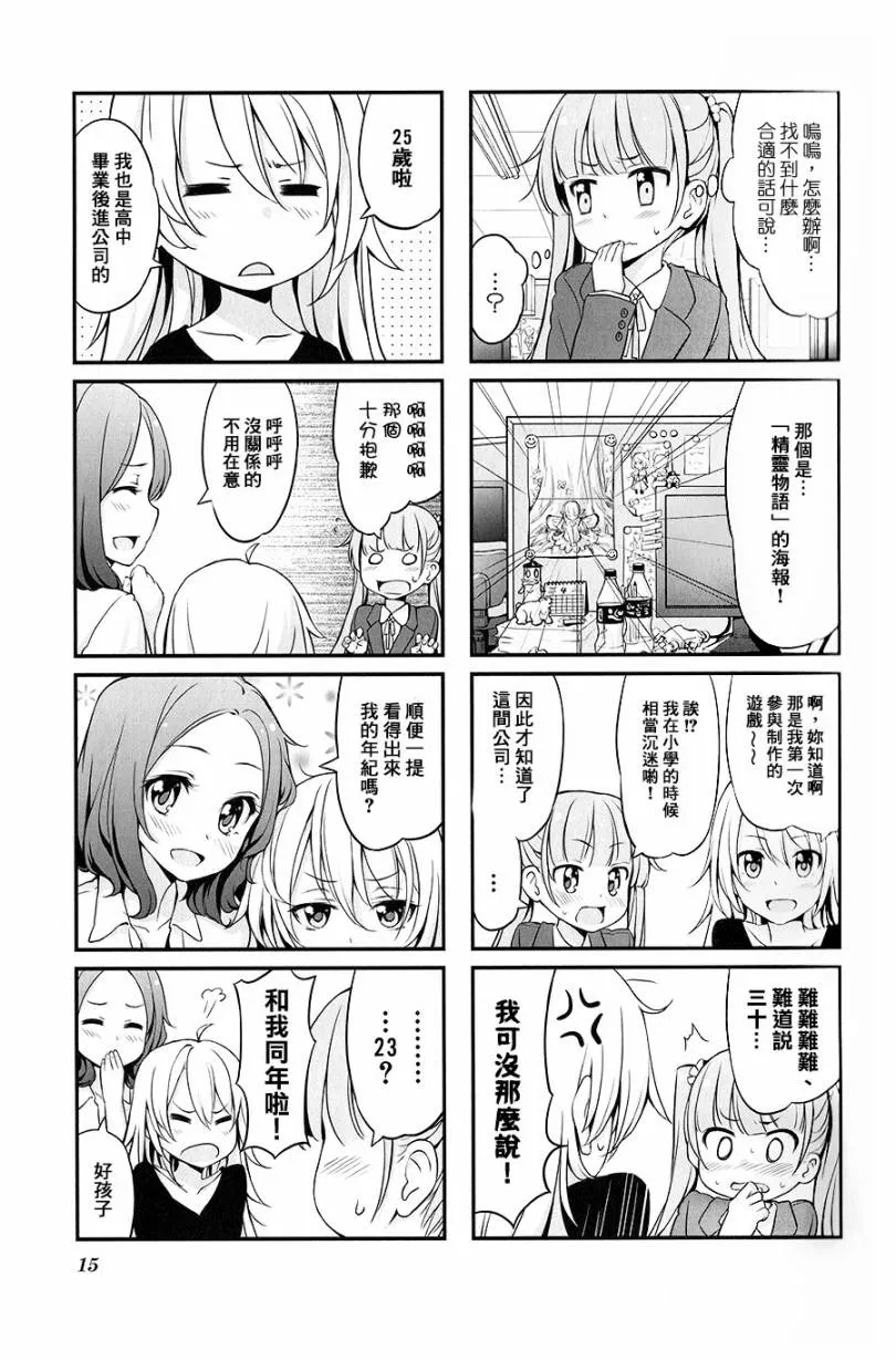 第8话 第16页