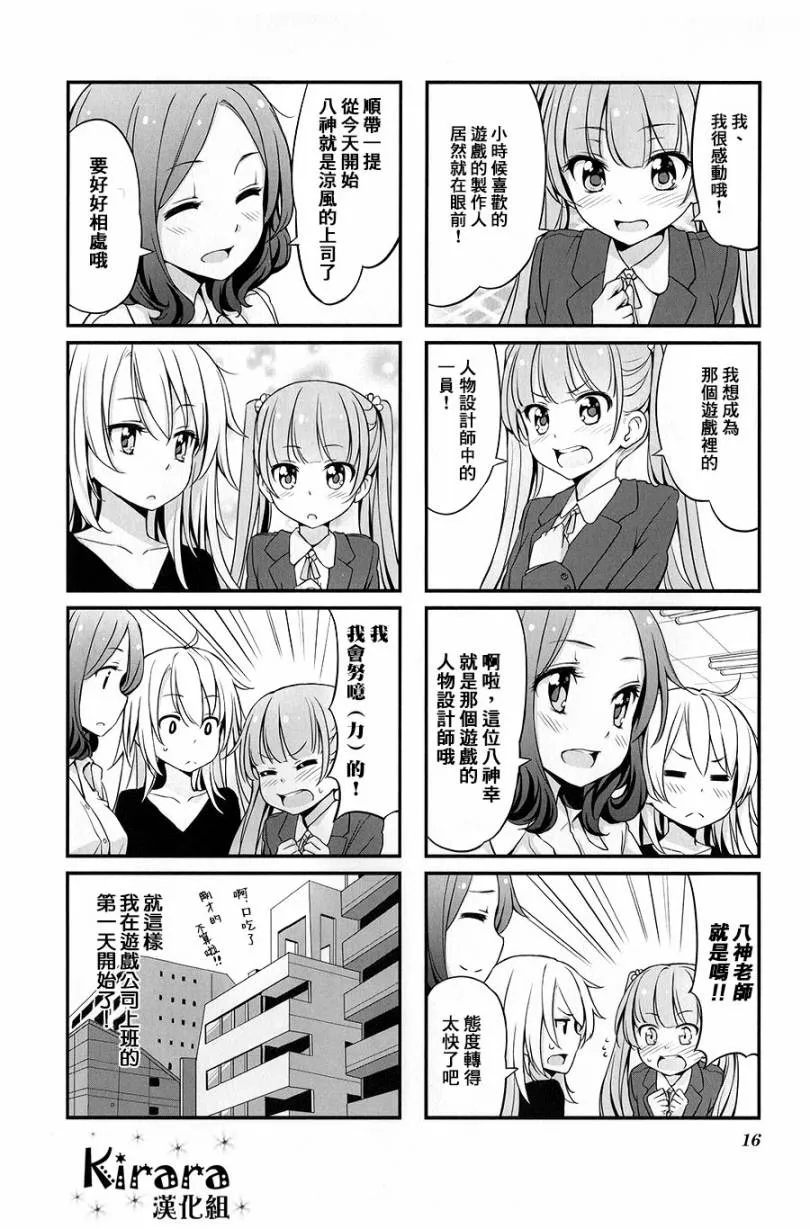 第8话 第17页