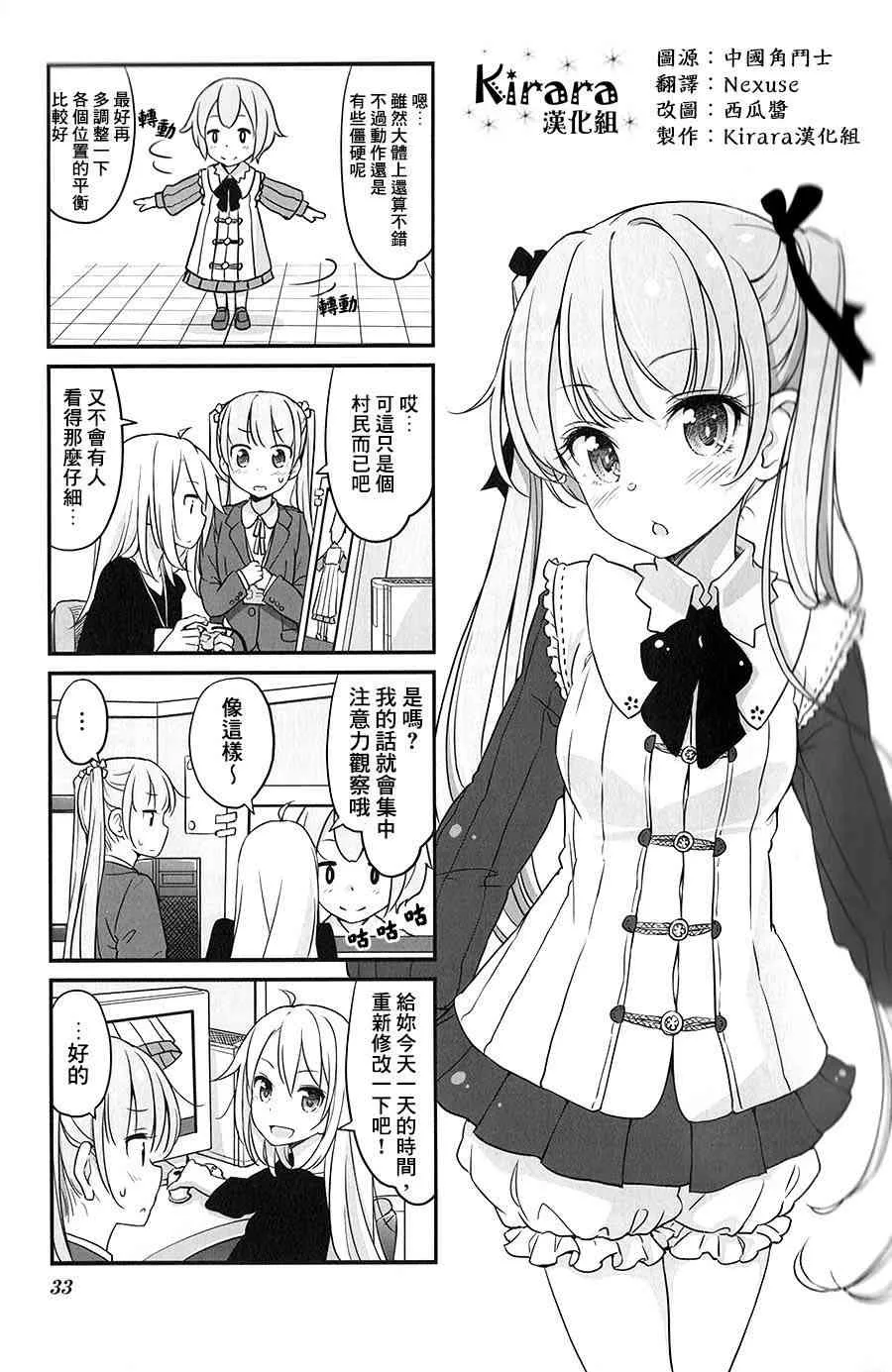 第10话 第1页