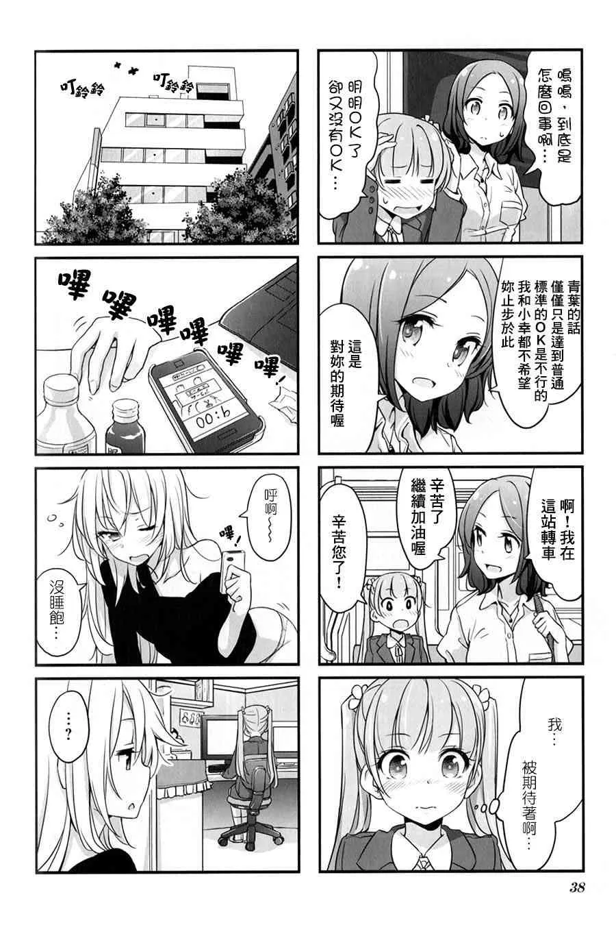 第10话 第6页