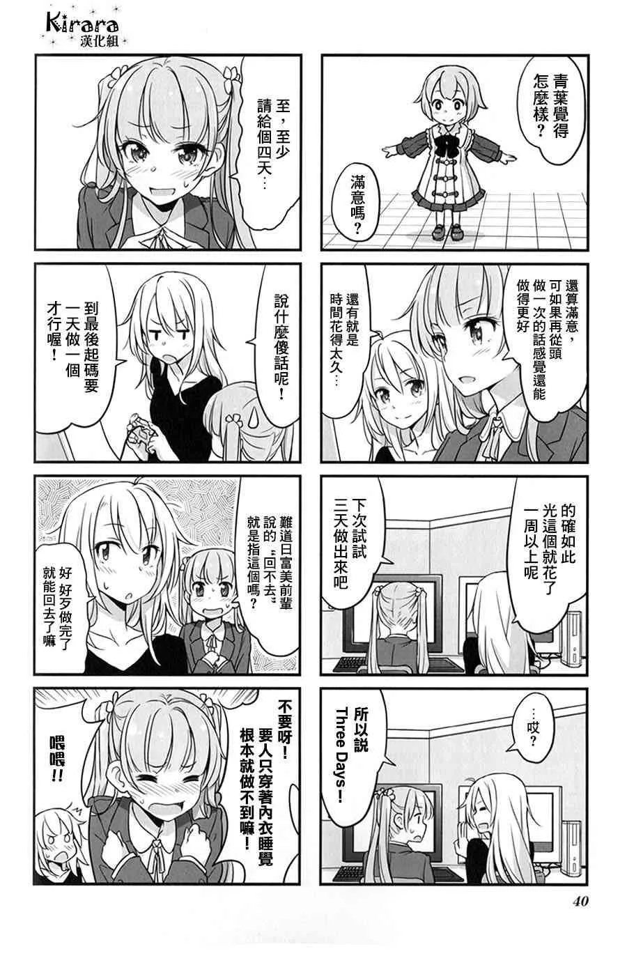 第10话 第8页