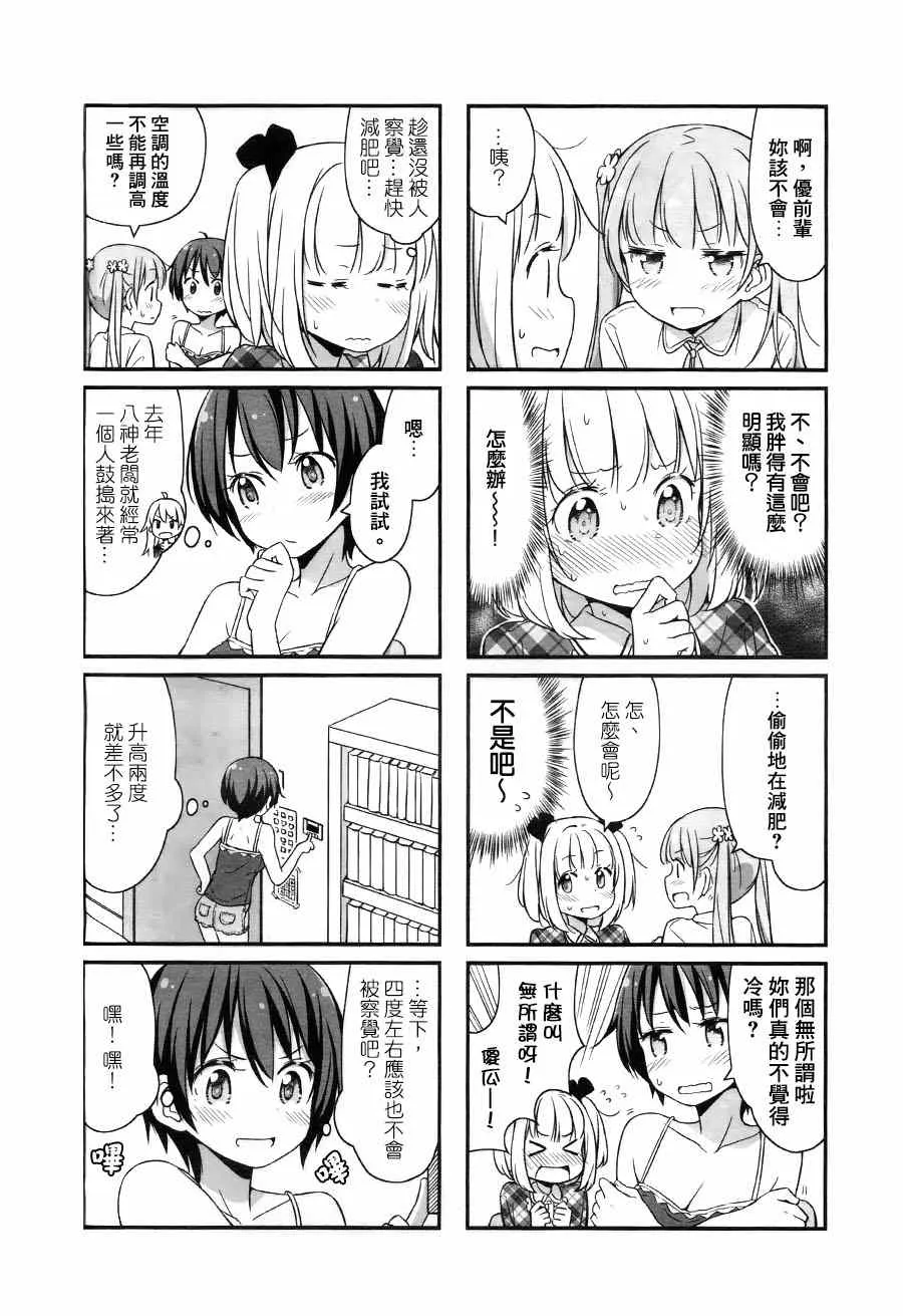 第13话 第4页