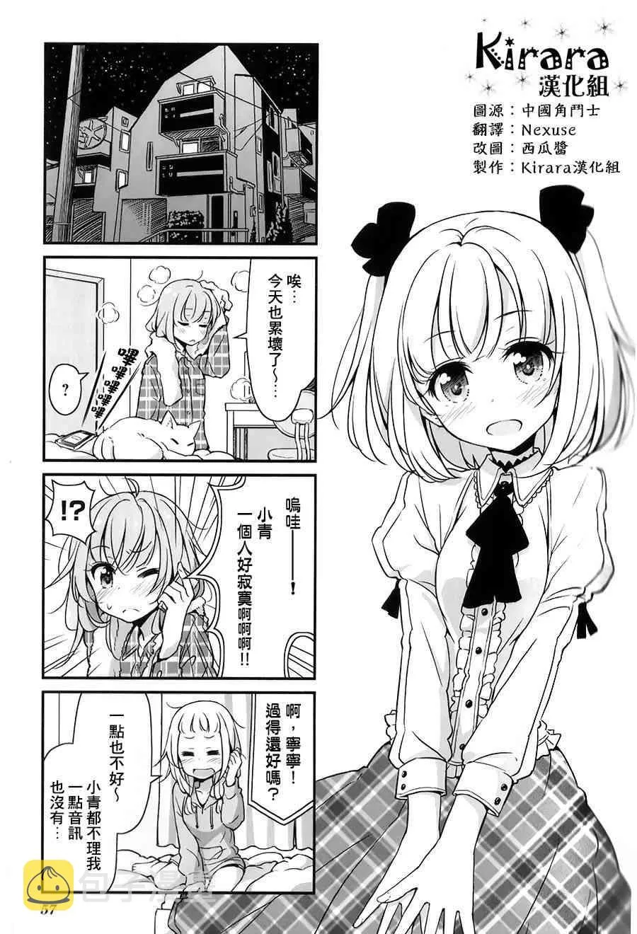 第16话 第1页
