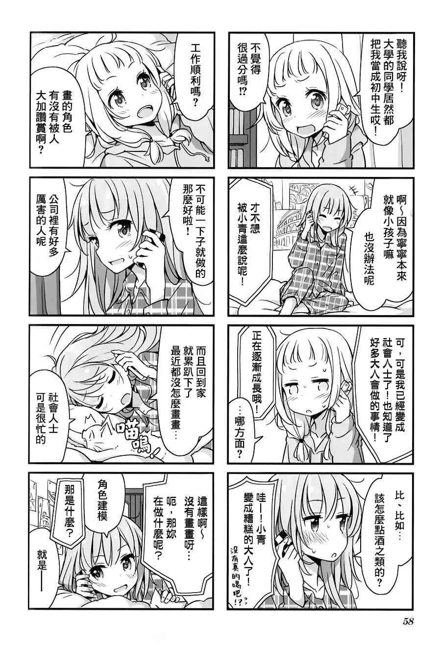 第16话 第2页