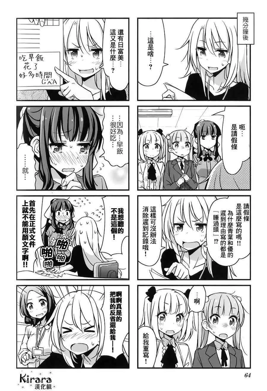 第16话 第8页