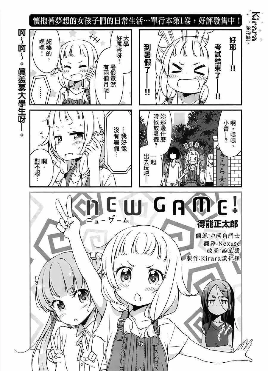 第17话 第1页