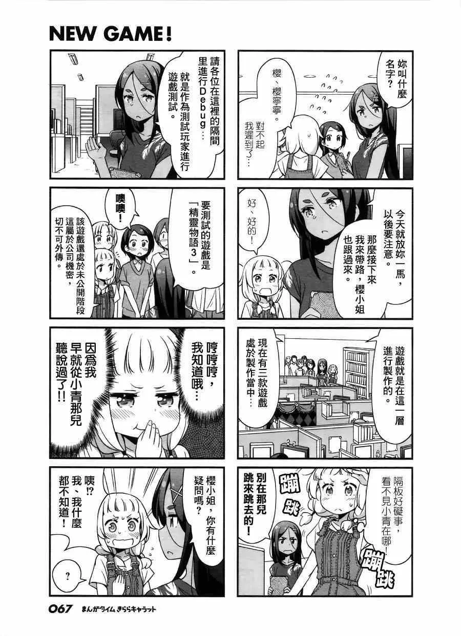 第17话 第3页