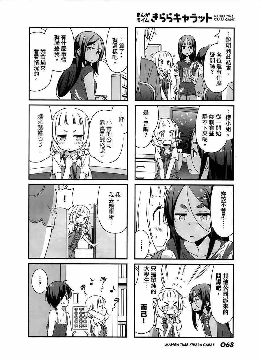 第17话 第4页