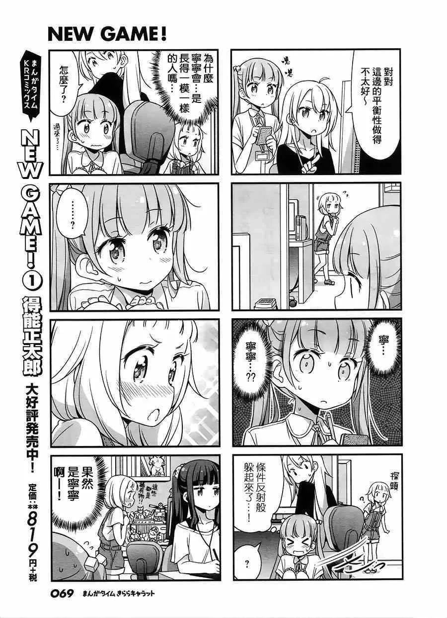第17话 第5页