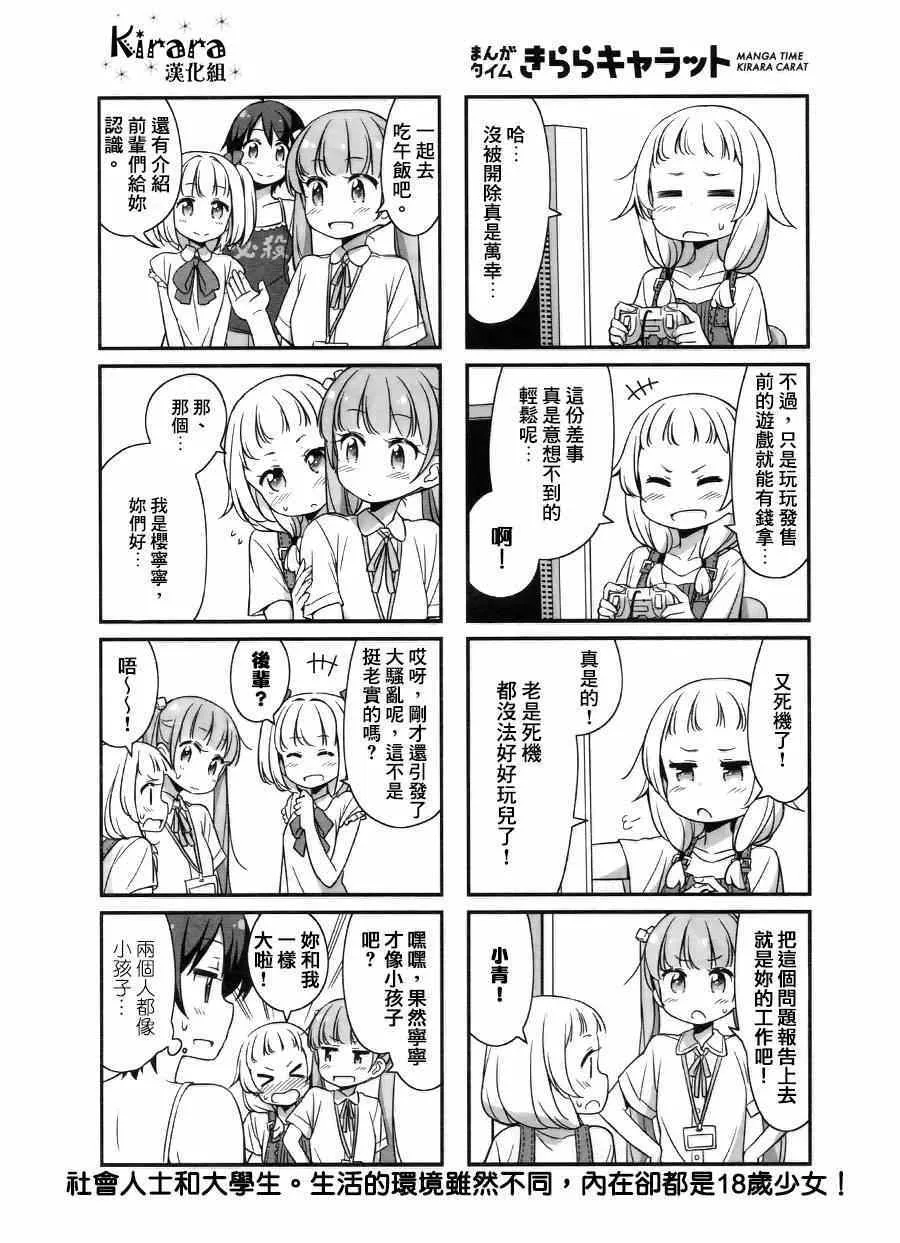 第17话 第8页