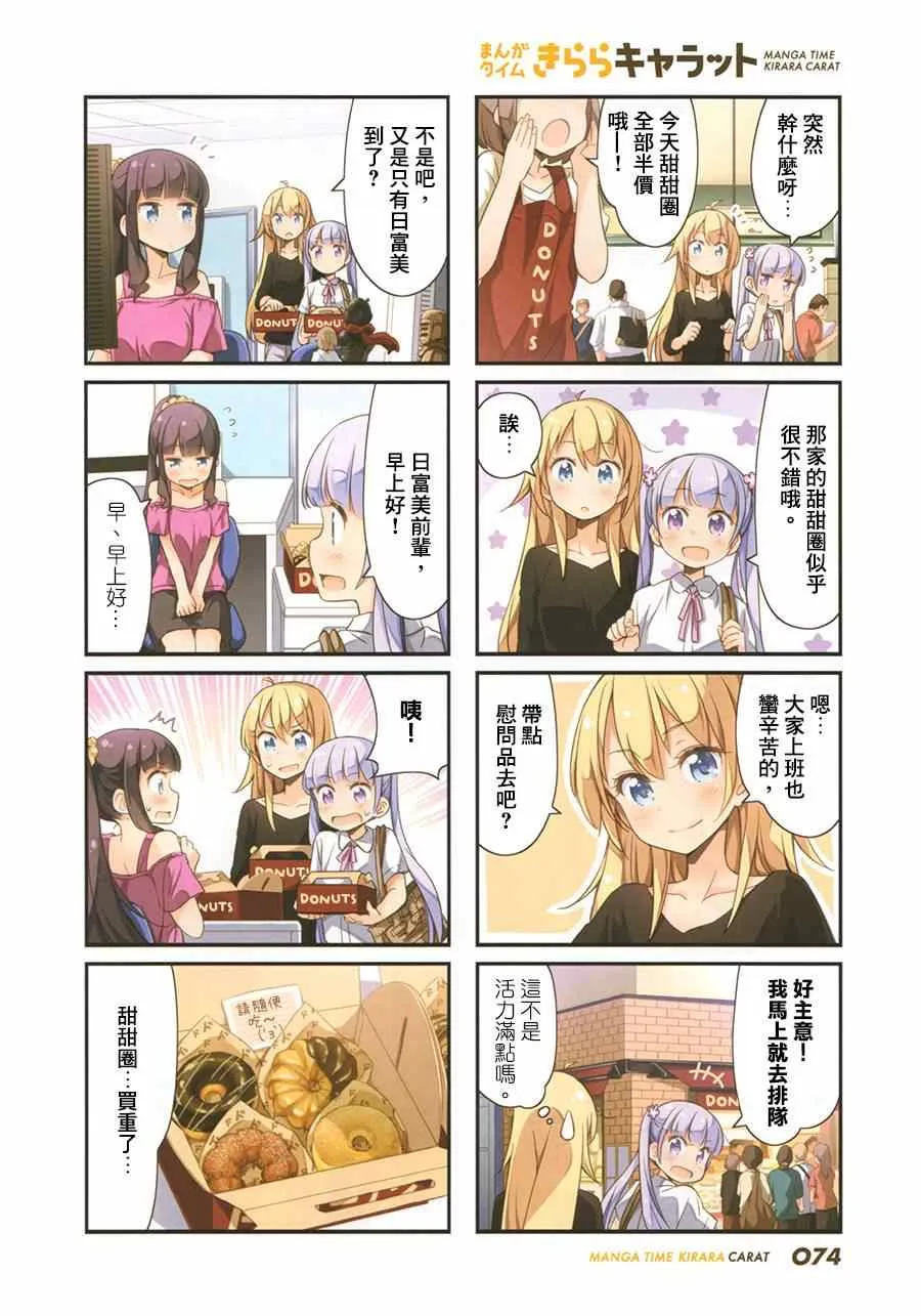 第19话 第2页