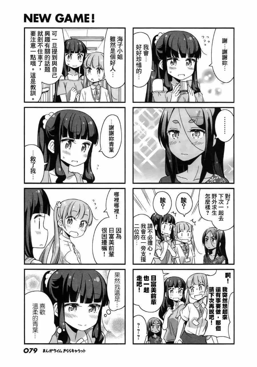 第19话 第7页