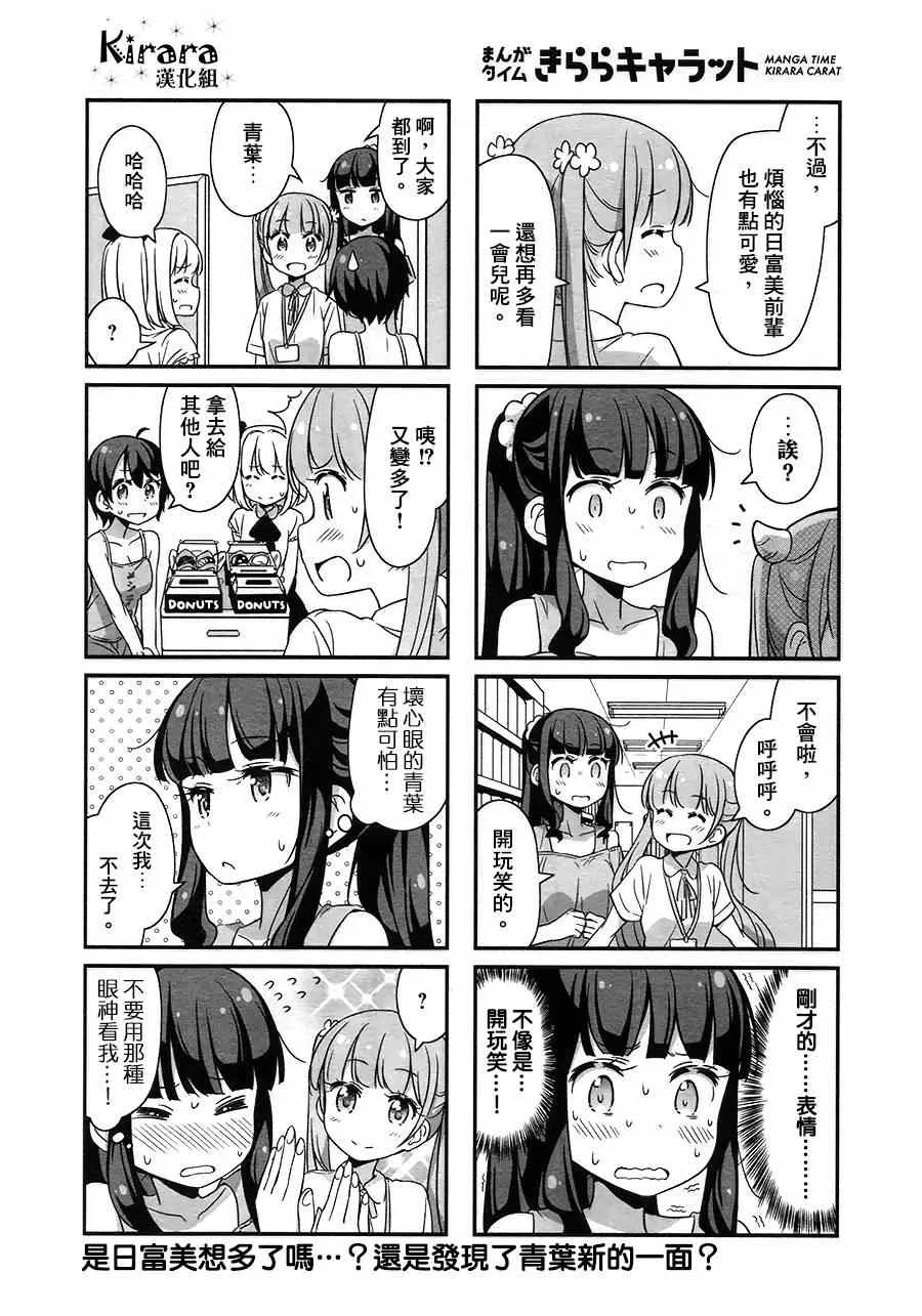 第19话 第8页