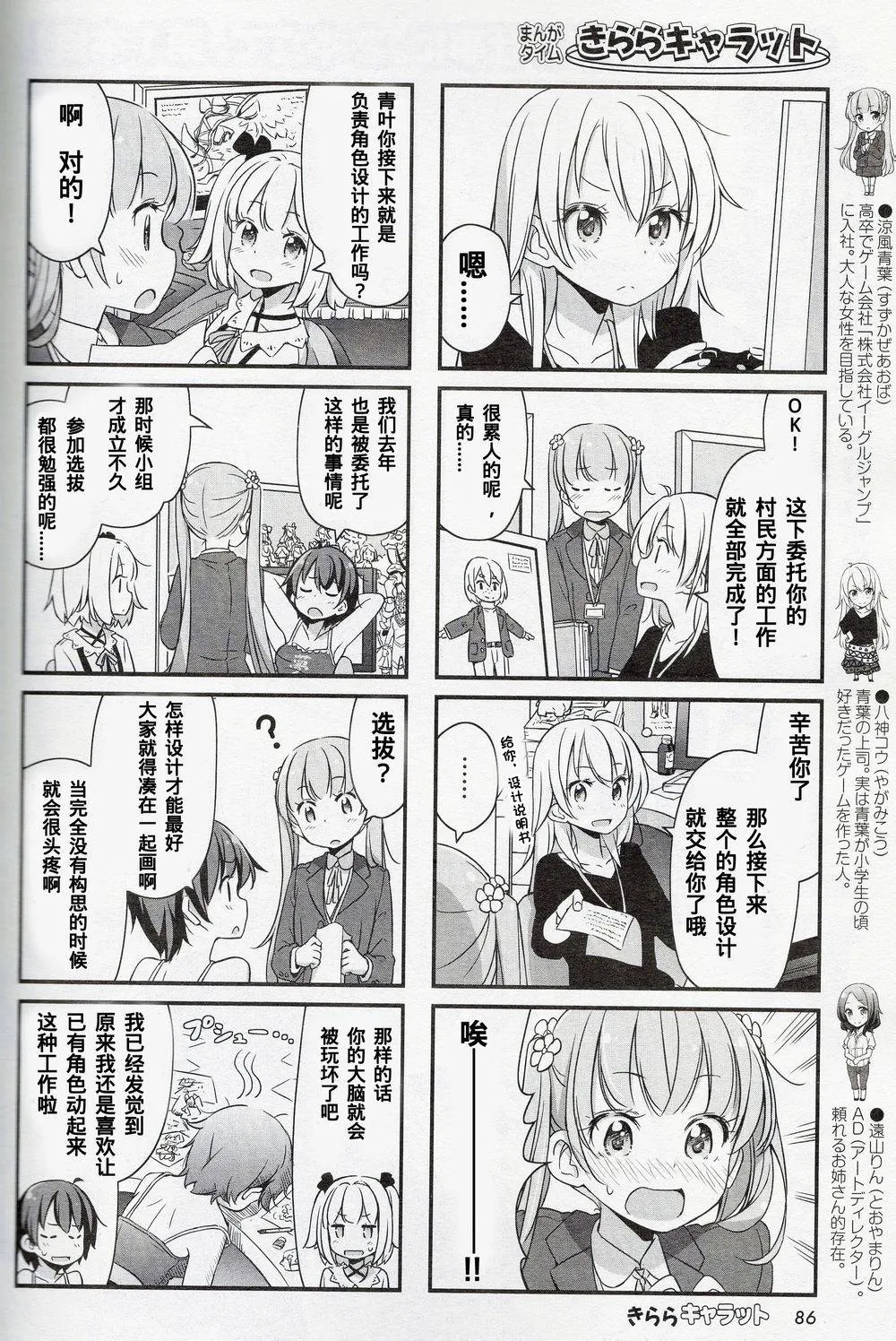 第21话 第2页