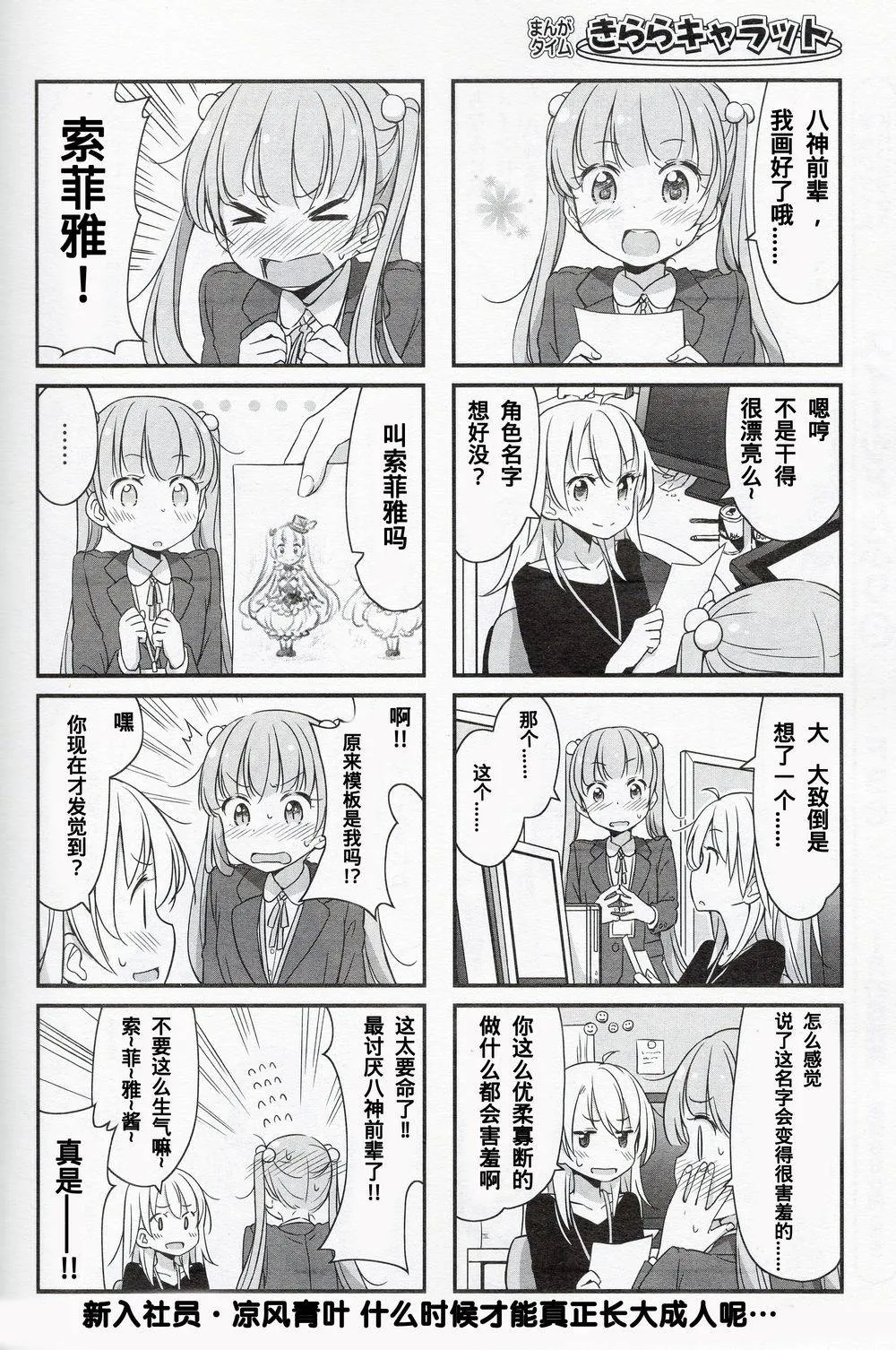 第21话 第7页