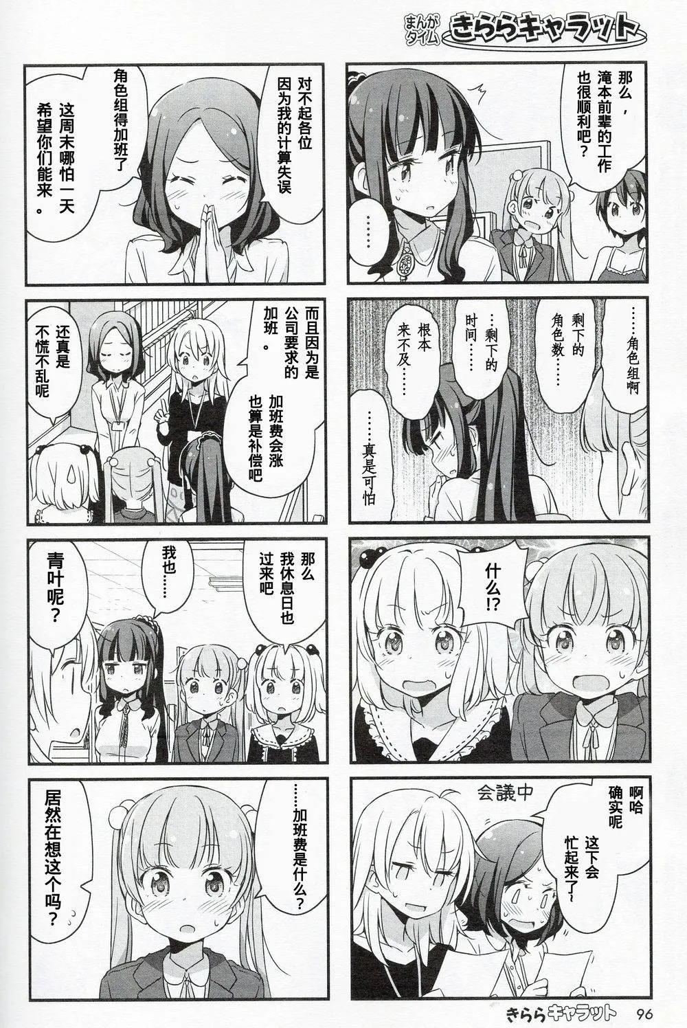 第21话 第11页