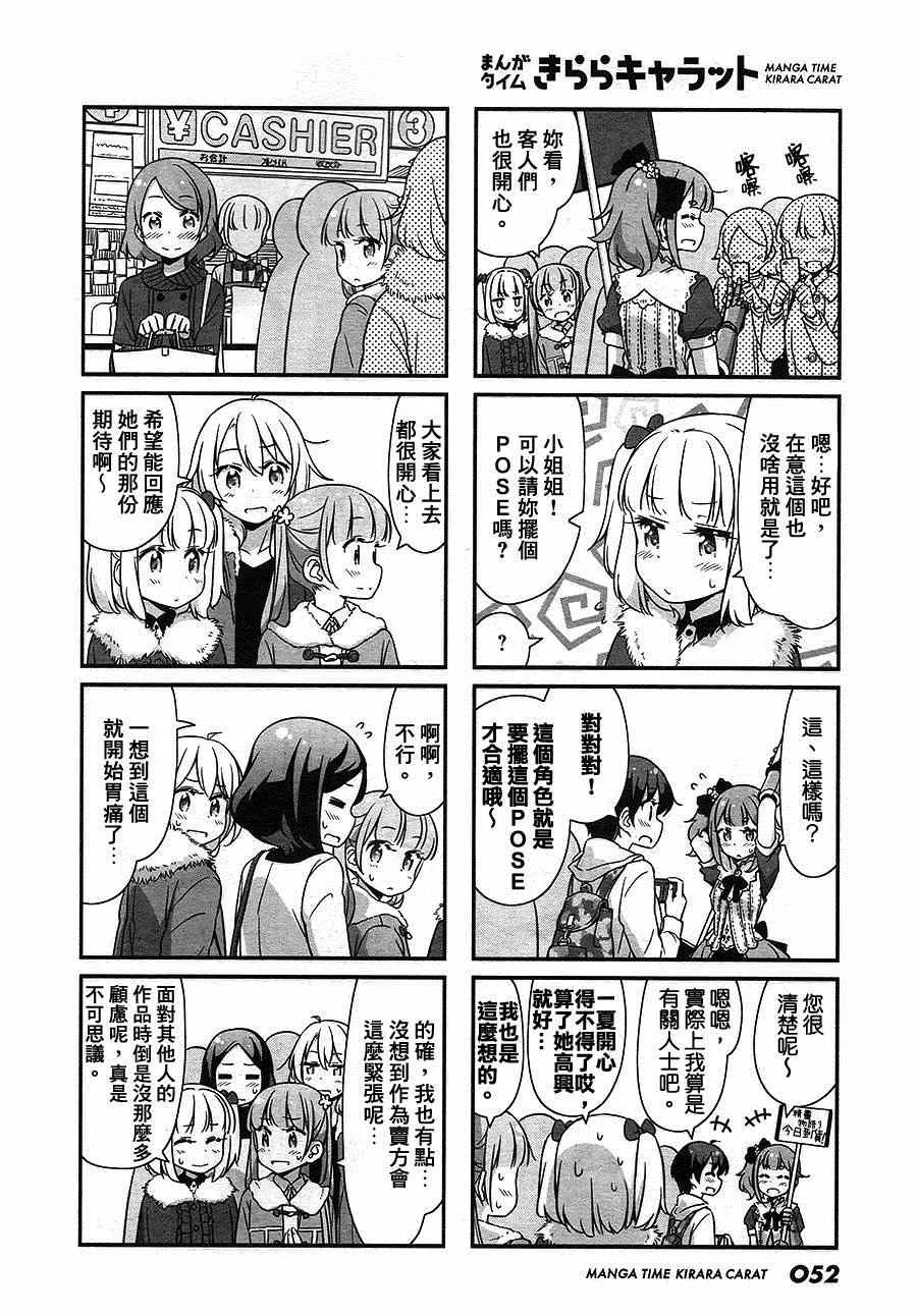 第24话 第4页