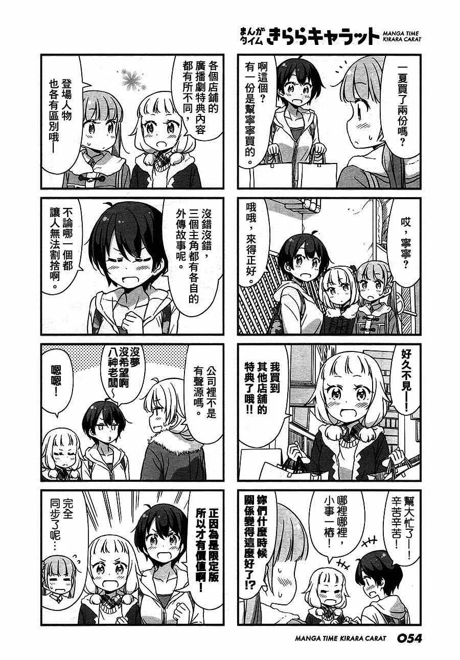 第24话 第6页