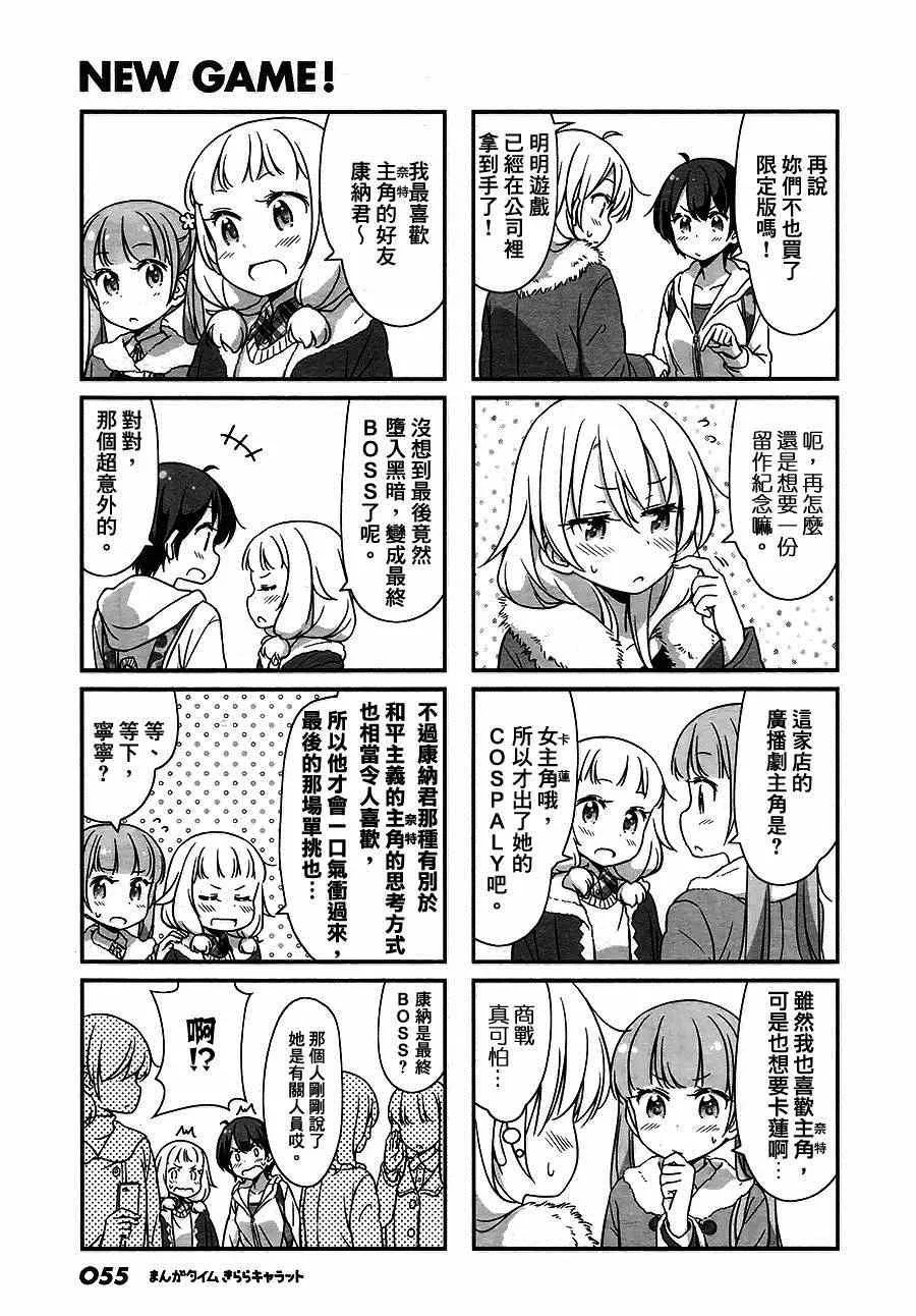 第24话 第7页