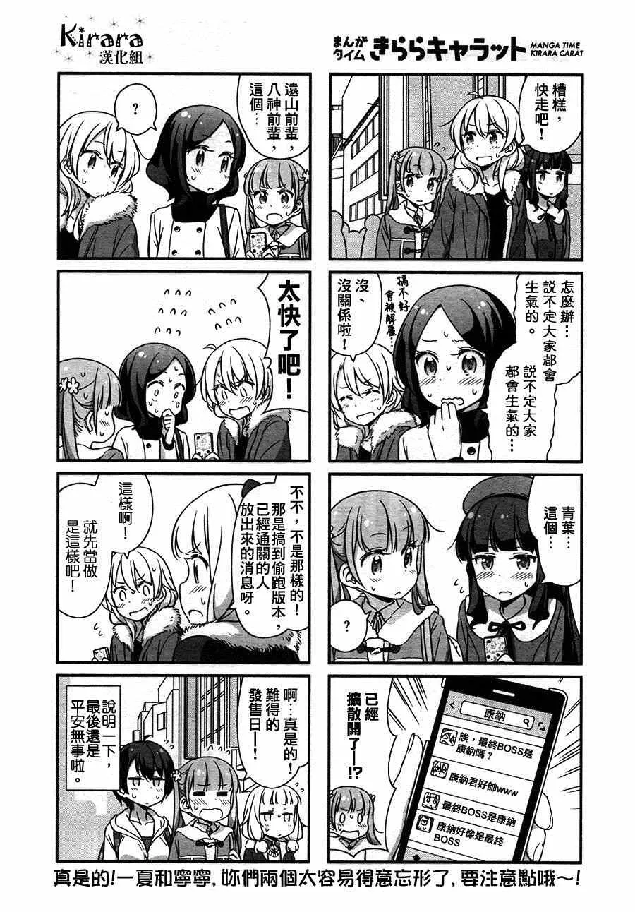 第24话 第8页