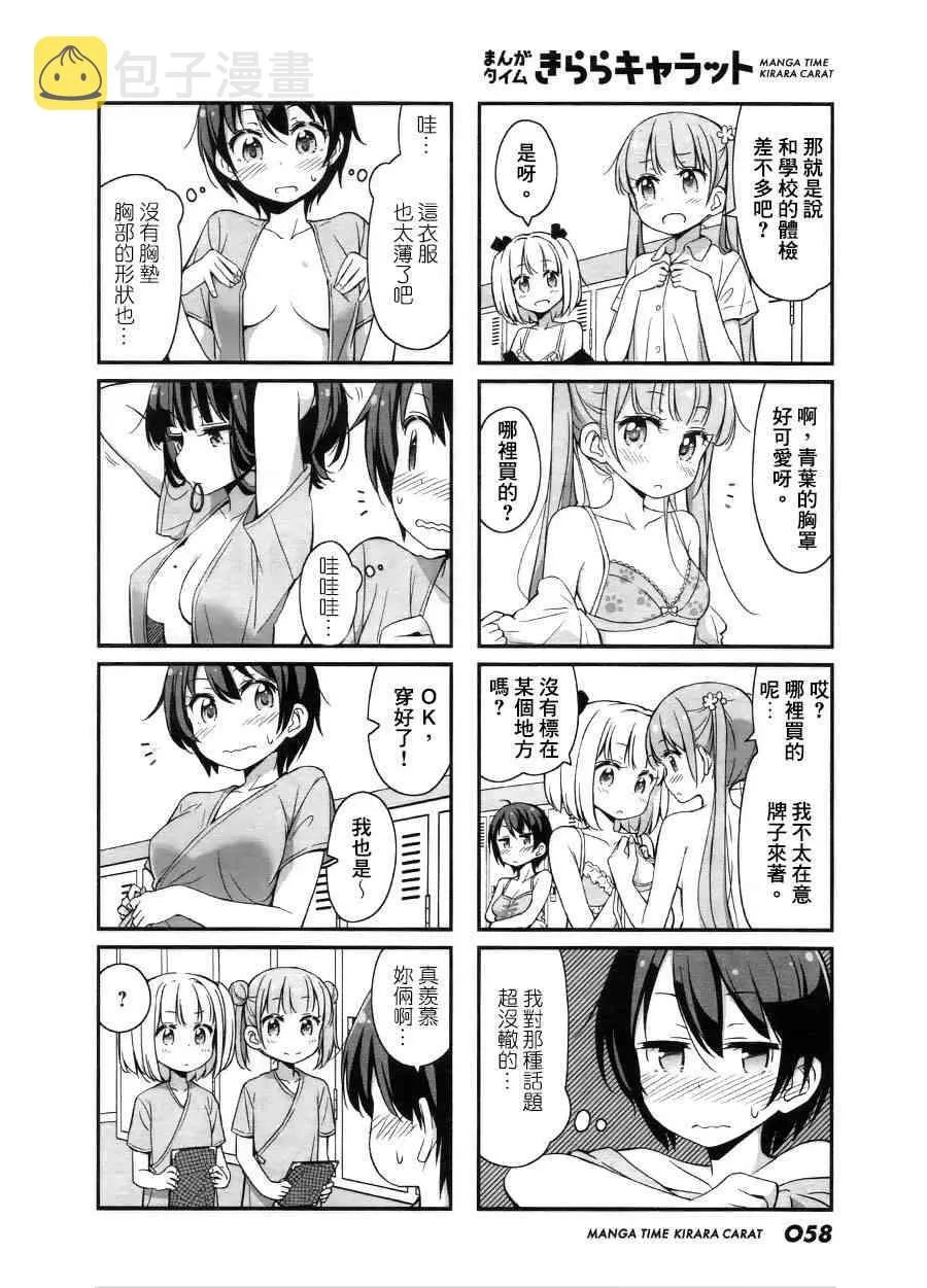 第25话 第2页