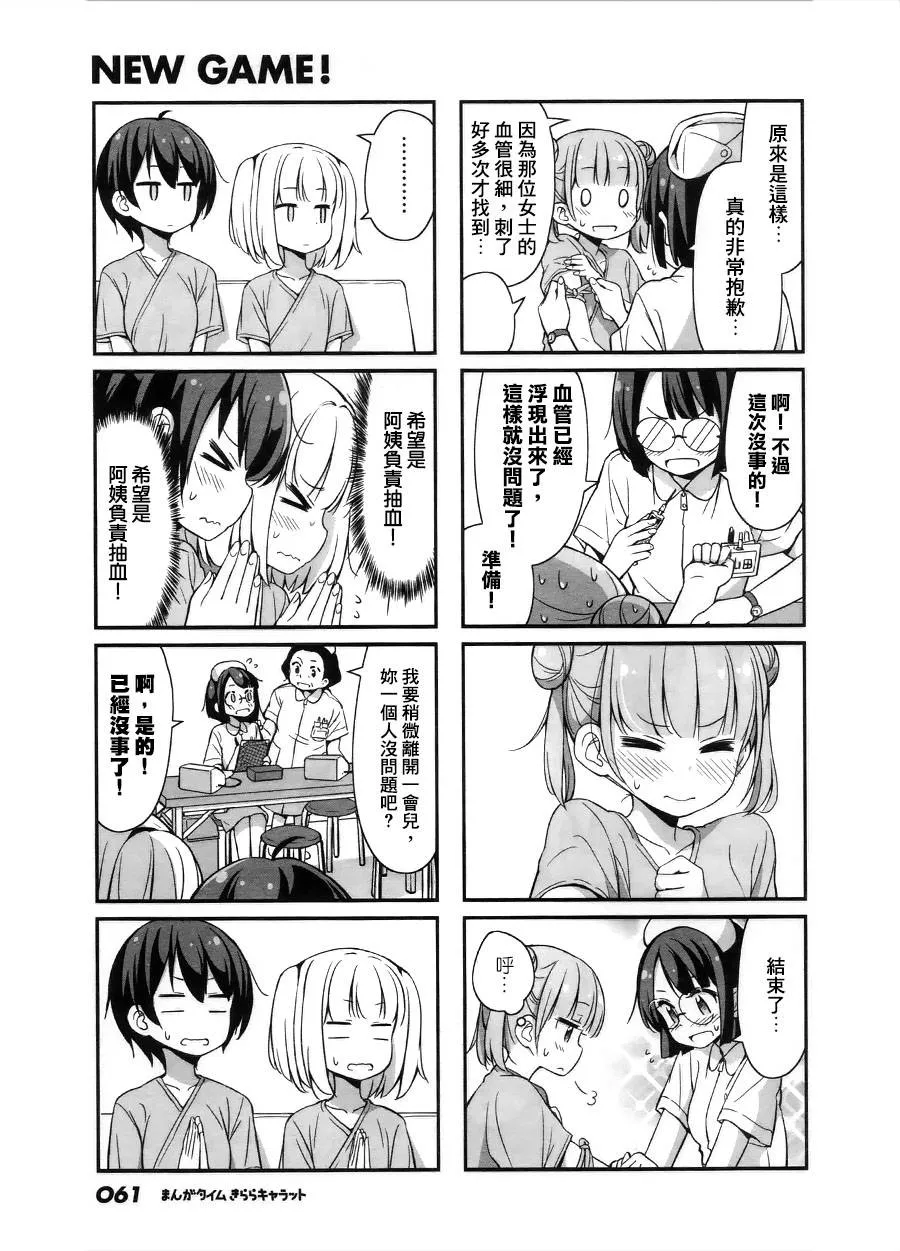 第26话 第5页