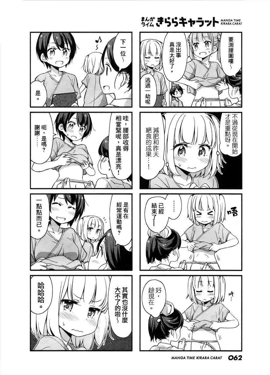 第26话 第6页