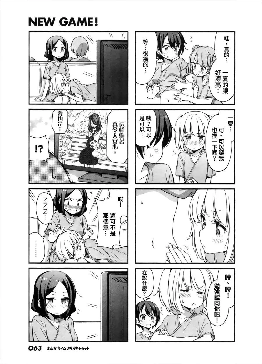 第26话 第7页