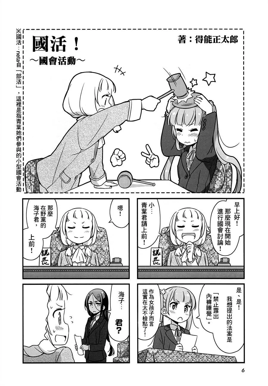 第26话 第9页