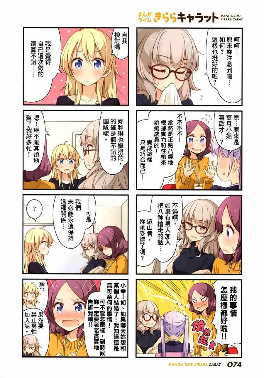 第27话 第2页
