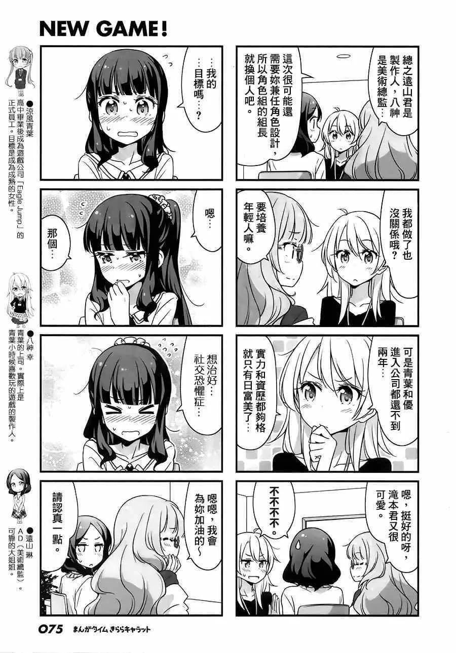 第27话 第3页