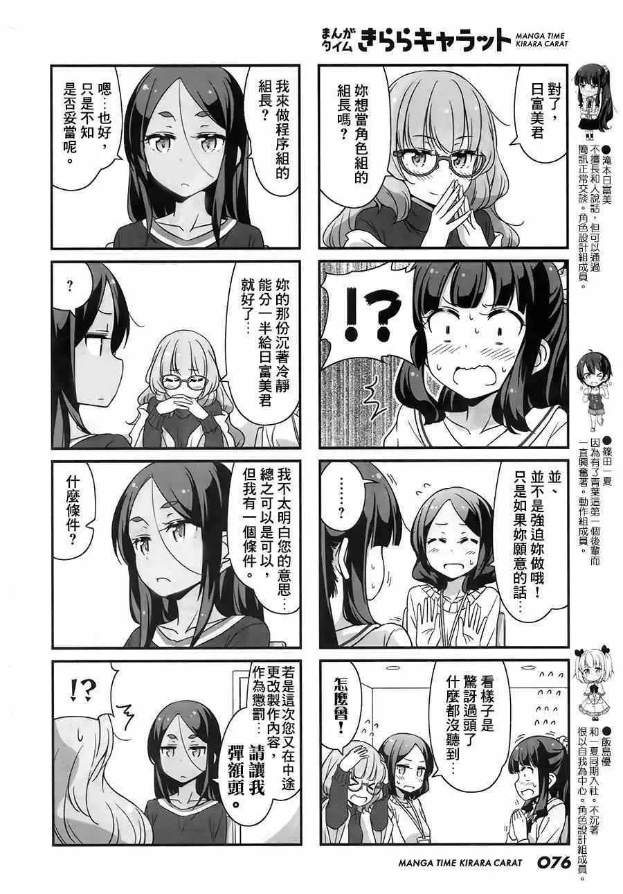 第27话 第4页