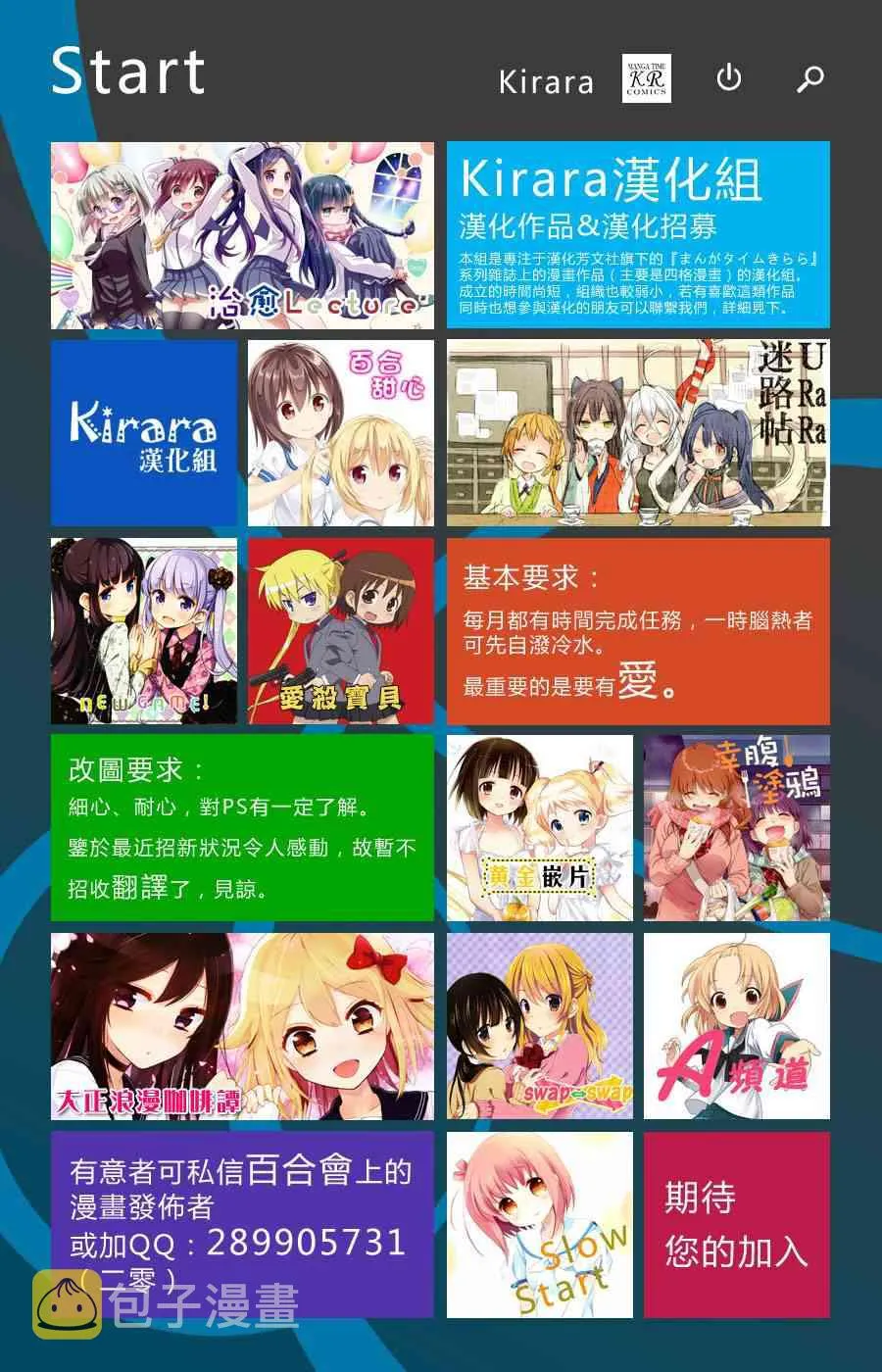 第27话 第9页