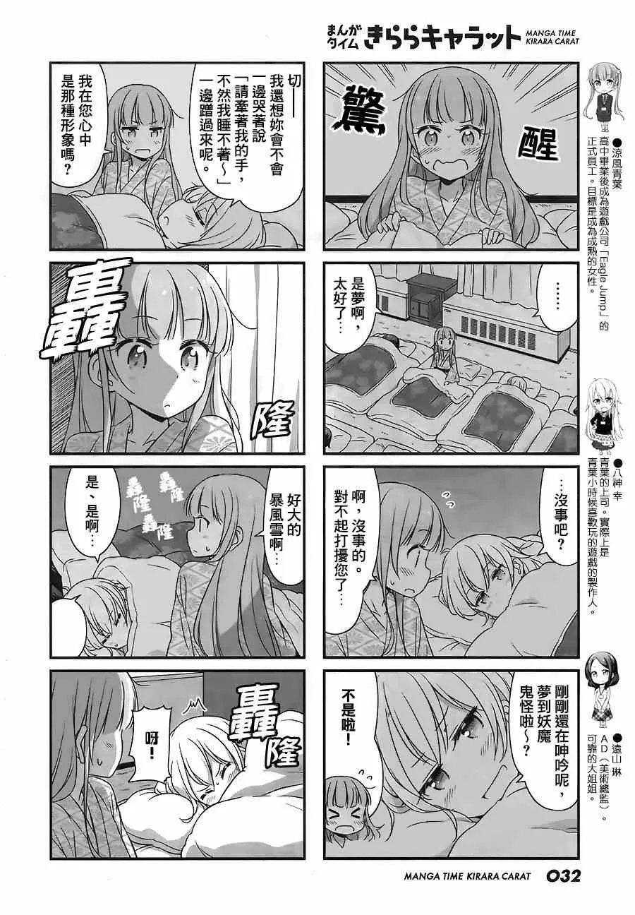 第28话 第2页
