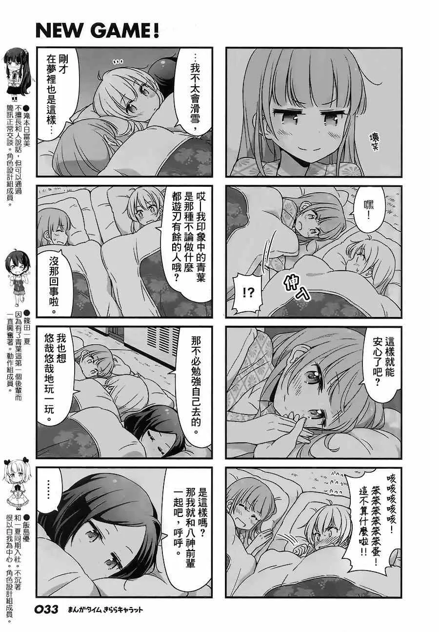 第28话 第3页