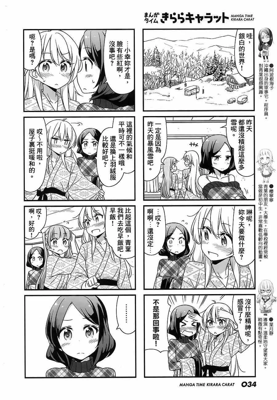 第28话 第4页