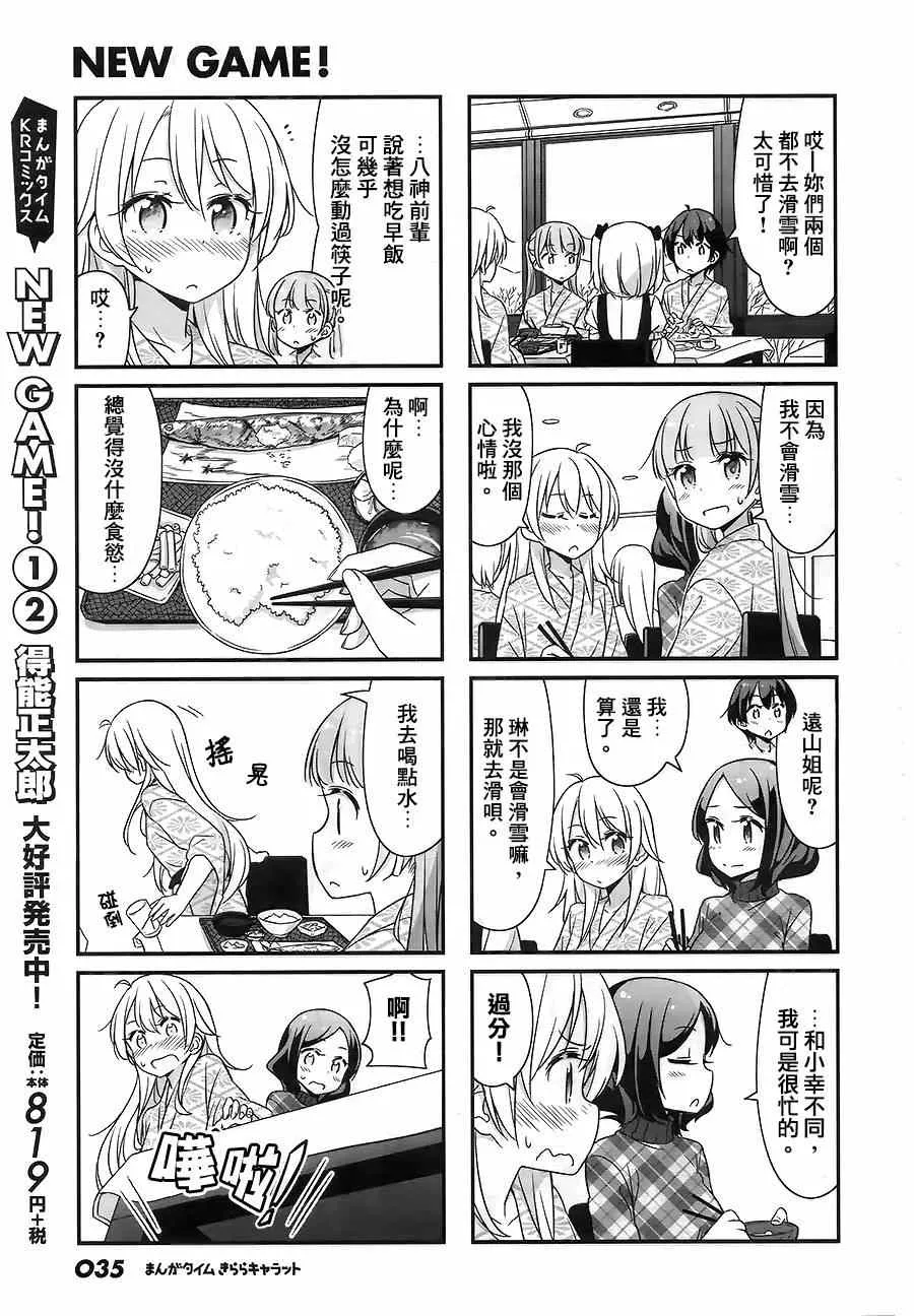 第28话 第5页