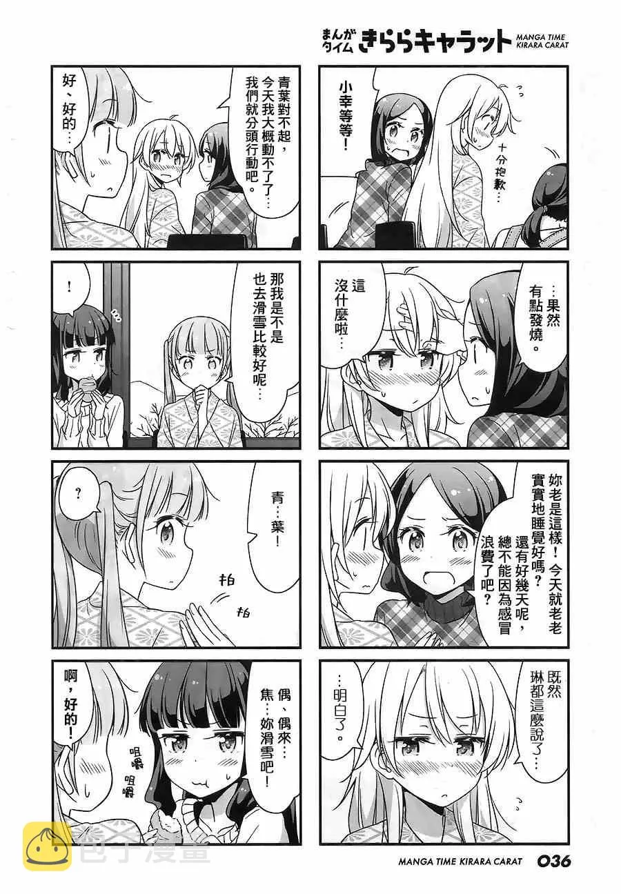 第28话 第6页