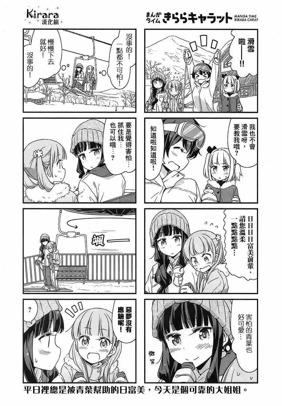 第28话 第8页